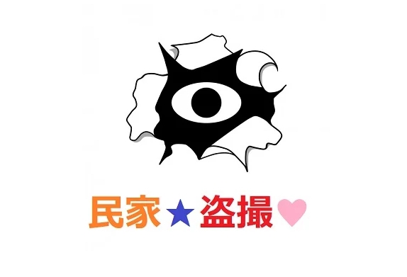 【本物】民家♡のぞき♡お風呂＆風呂あがり盗撮♥ＪＫ風 編（21分）