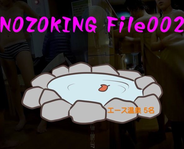 (オリ未公開)ACE脱衣所観察