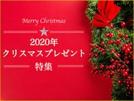 メリークリスマス