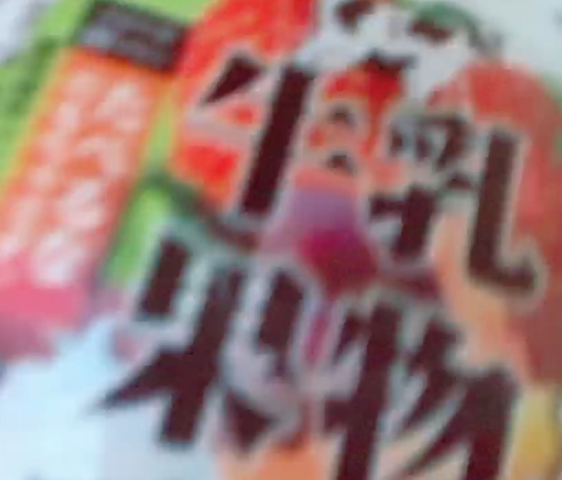 遊びに夢中で見えちゃってる配信