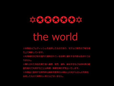 美人ＯＬ　　着替え　胸リモ